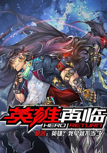 Yingxiong Zai Lin - Hero Return - Episódios - Saikô Animes